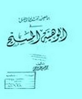 براهين تحتاج الى تأمل في الوهية المسيح