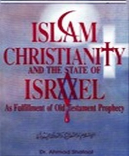 Islam, Christianity and The State of Israel as fulfillment of Old Testament prophecy