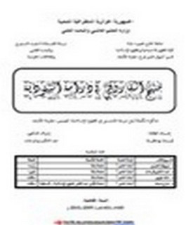 منهج الفاروقي في دراسة اليهودية